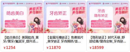 福州牙齿拥挤矫正口腔医院排名前十