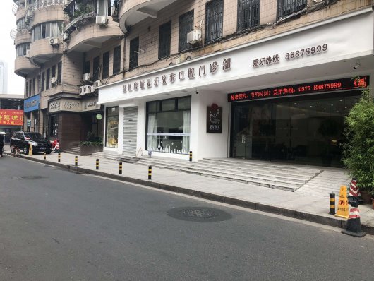温州市十大私立口腔医院盘点排名前三强