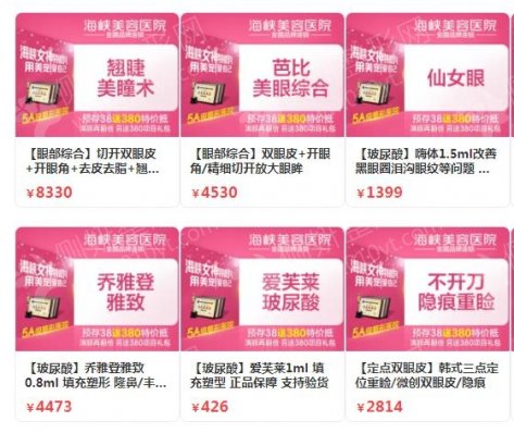 福州开内眼角整形医院排名前十