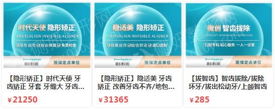 福州隐形牙套口腔医院排名前十
