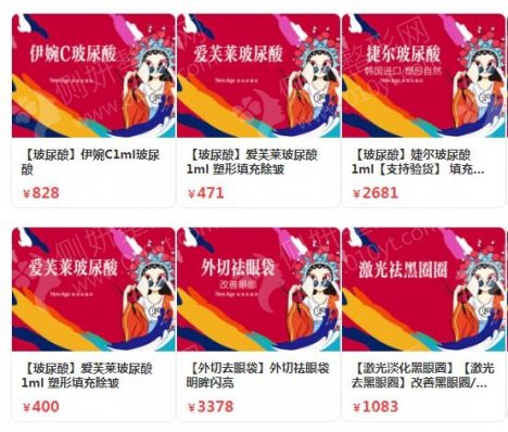 福州医美十强排行榜