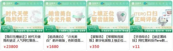 福州皓齿口腔医院排名前十