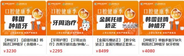 福州微创种植口腔医院排名前十