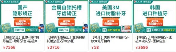 广州十大私立口腔医院盘点排名前三强