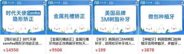 上海私立口腔医院排行榜