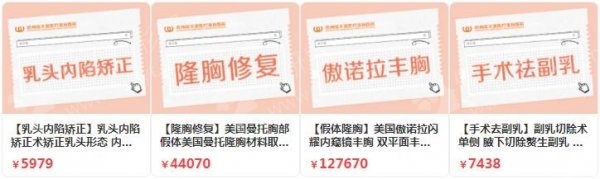 杭州隆胸最好的私立医院top5