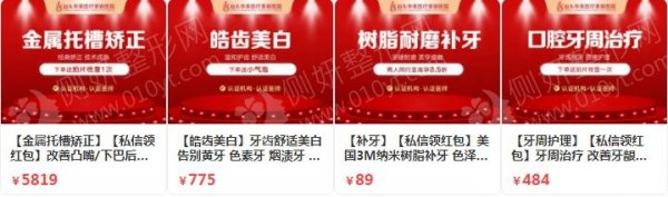 汕头私立正规牙科医院排行榜