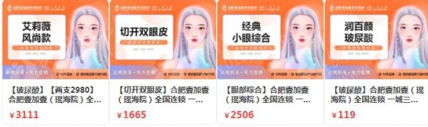 合肥有名的双眼皮整形医院排名