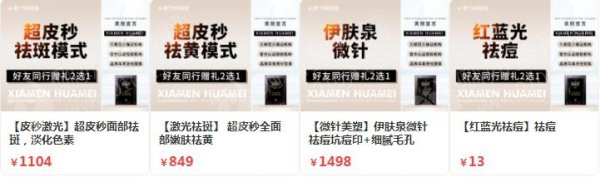 厦门激光祛斑做得好的医院排名榜