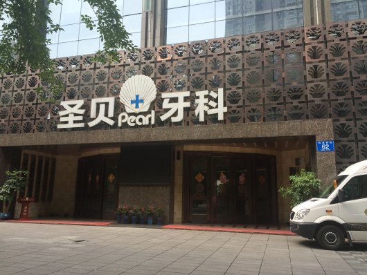 成都口腔科前十名公立医院