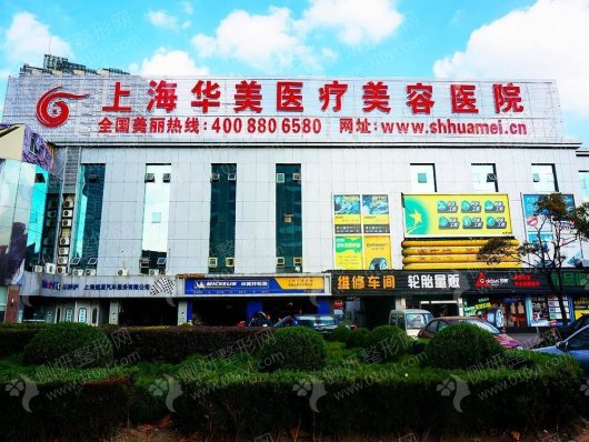 上海微整形最好的医院top10