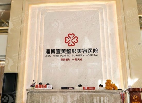 淄博鼻子整形医院排行榜