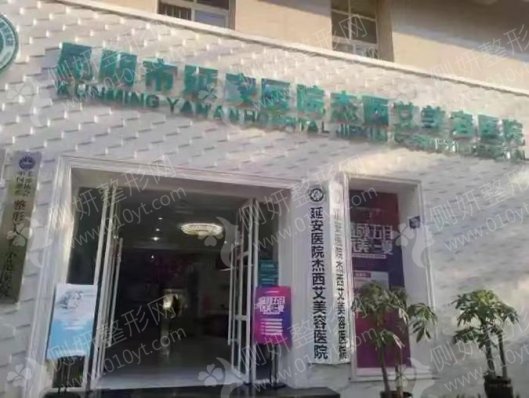昆明去眼袋整容医院推荐