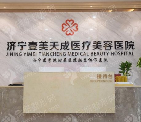 济宁微整形医院排名前5
