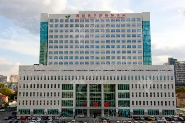 潍坊整形医院实力排名榜