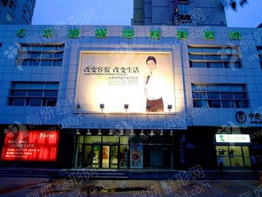 长春私立著名整形医院推荐