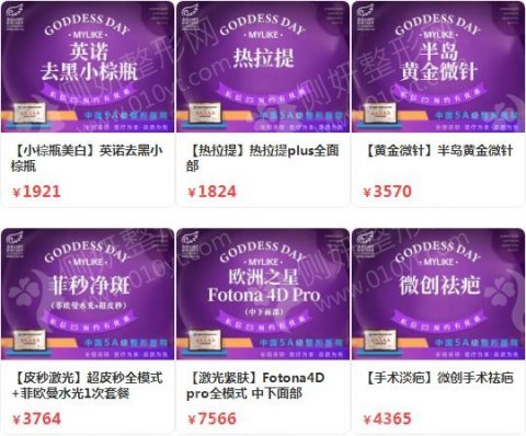 苏州祛疤痕到哪家好