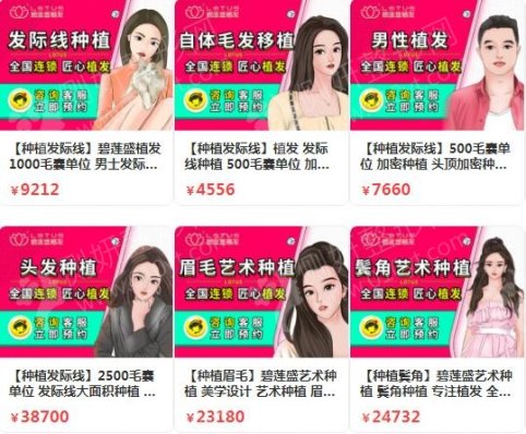 苏州毛发种植医院排名