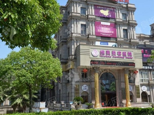 浙江省绍兴市十大美容整形医院排名