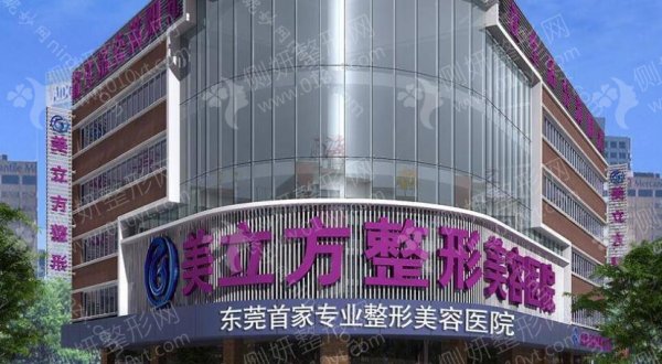 东莞美容整形医院推荐