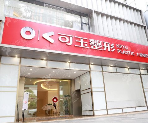 广州知名十大私立整形美容医院