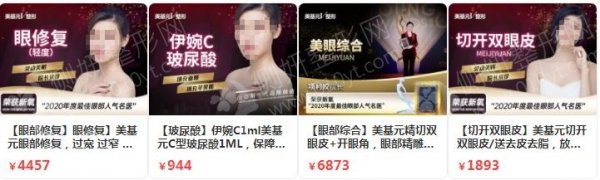 武汉做双眼皮好的整形医院排名榜