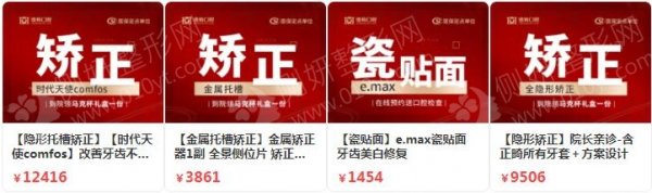 长沙好的牙科医院排行榜
