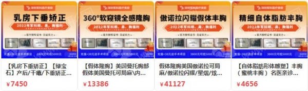 深圳做得好的隆胸手术医院排名榜