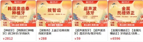重庆私立口腔医院2023排行榜