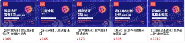 天津牙齿整形医院前三名单