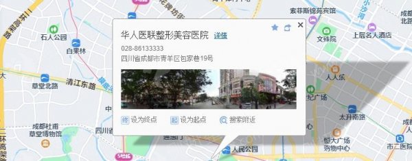 成都美容医院推荐