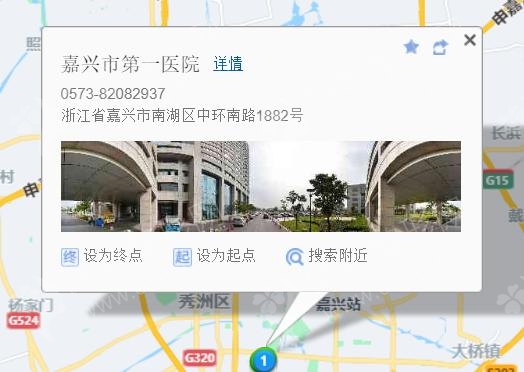 浙江省嘉兴市整形美容医院排名前十的