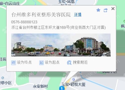 浙江省台州市整形美容医院