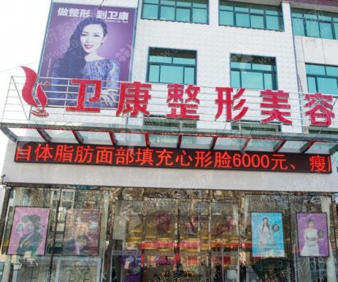 临沂知名十大私立整形医院