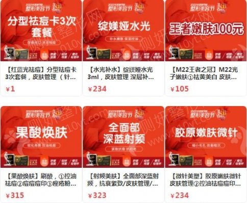 南宁肤质改善排名前三医院