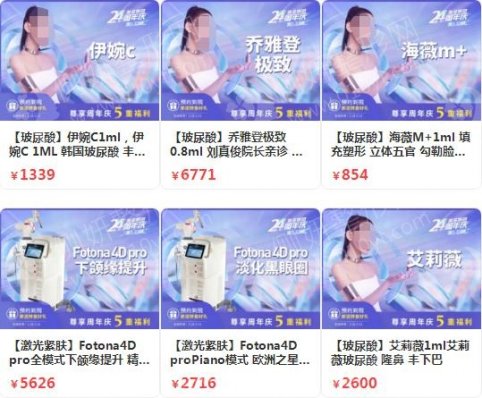 福州美白医院排行榜