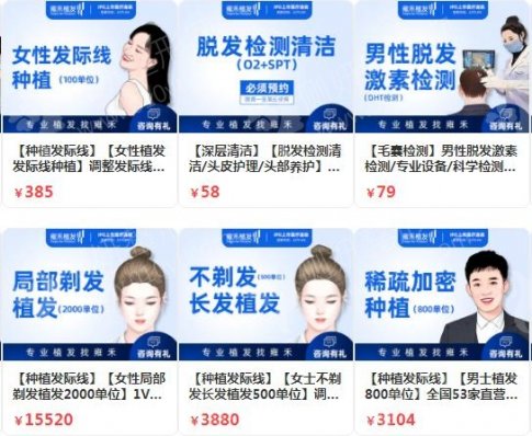 南宁毛发种植哪一家医院好