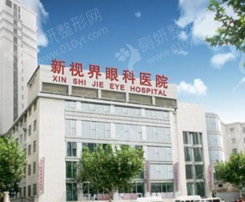 上海排名前三的眼科医院