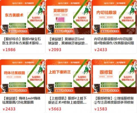南宁去眼袋医院排名前五的