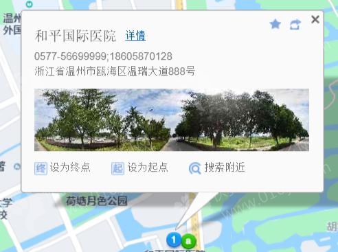 浙江省温州市微整形医院排名前3