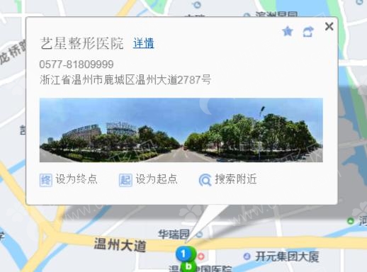 浙江省温州市私立著名整形医院推荐
