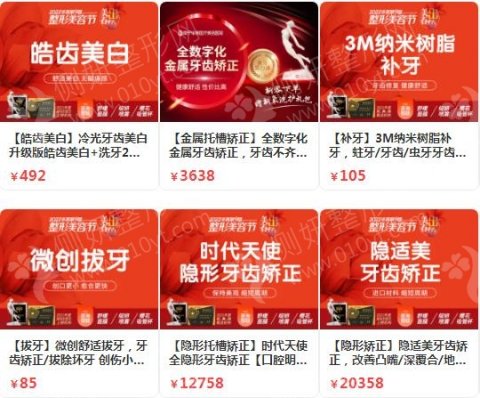 南宁牙齿矫正医院排名榜