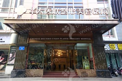 成都著名整形医生top10