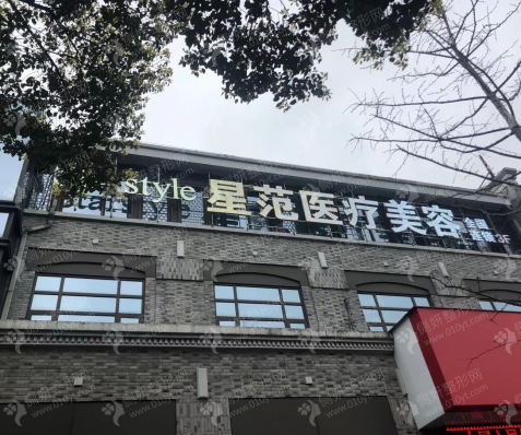 浙江省宁波市私立著名整形医院推荐