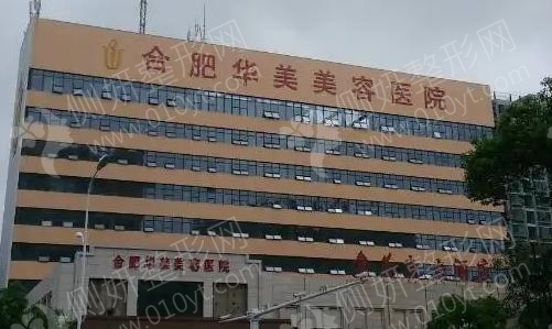 合肥最好的双眼皮整形医院排行榜