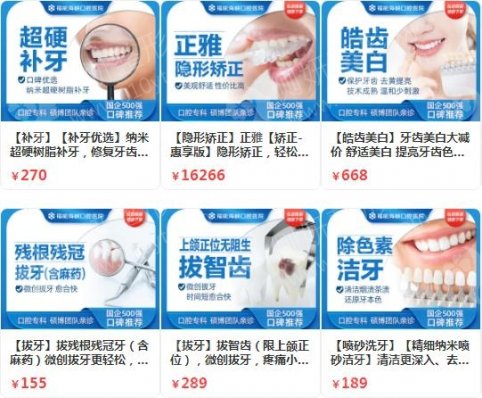 福州牙齿矫正哪家医院好