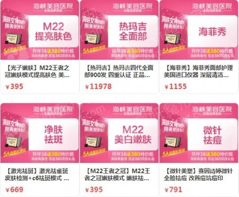 福州(除皱)好的五家医院