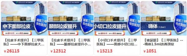 成都拉皮手术整形医院排名前五