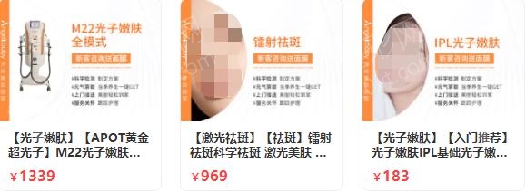 福州祛斑哪家好