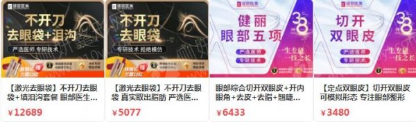 国内去眼袋整容医院推荐
